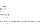 S17赛季APEX英雄老是掉线闪退怎么办？APEX英雄加速器推荐