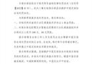 曝光武汉三镇对阿齐兹罚款1美元，中国足协对阿齐兹罚款4万，禁赛4场。