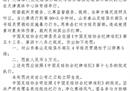 贾德松因打贝里奇的脸被禁赛五场并罚款五万英镑。