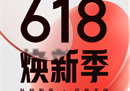 OPPO 618活动开启！优惠力度空前，Find X6系列和小折叠屏都有福利