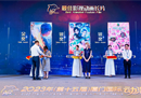 2023年第十五届厦门国际动漫节“金海豚奖”颁奖仪式在厦门举办