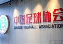 武汉江城官员艾志波被足协罚款。