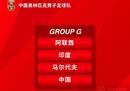 U23亚洲杯预选赛详细分组结果:中国国奥与阿联酋同组。