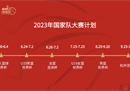 新赛季CBA预计10月开赛，预计10月20日开打。