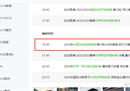 哪里可以看沧州雄狮vs武汉三镇的直播？CCTV5今晚会播吗？