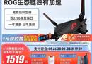 天猫旗舰店618钜惠开启 华硕路由天团喜迎新“史低