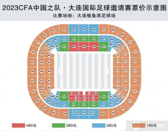 国足6月份热身赛票价