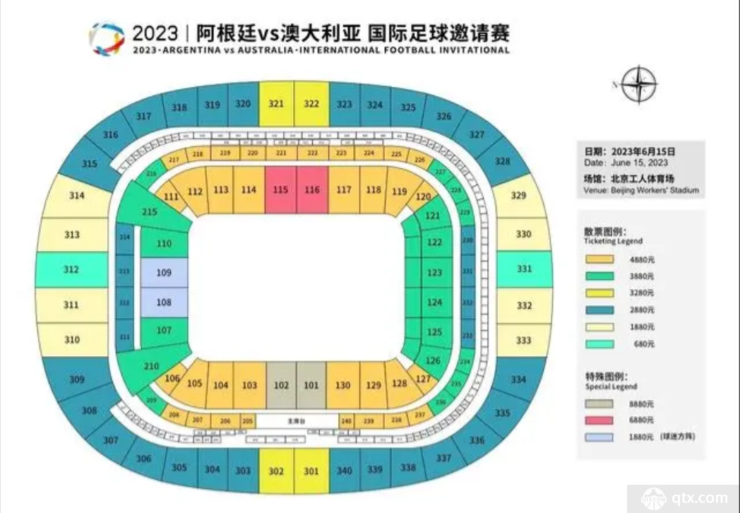 阿根廷门票售价