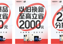 OPPO 618大促买什么更优惠？Find X6、折叠屏真香，全品类福利都有