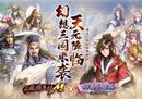 《三国群英传M》正式上线STEAM！ 新服务器火熱開啟！联动橘宠、橘化身免费送