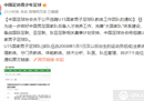 足协招聘U15男足主帅董路，广为推荐。