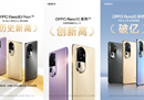 OPPO Reno10系列开售，销量创新高，2499元起长焦人像备受关注