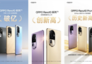 10分钟销售额破亿！OPPO Reno10系列火爆开售，长焦人像备受认可