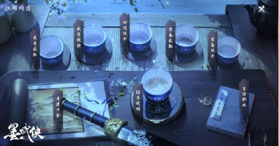 江湖问道UI