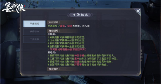 生活职业部分
