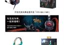 与怪物猎人系列合作的两款耳机限量发行