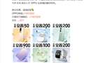 高考季哪款手机值得买？都是618真香价，入手OPPO旗舰正合适