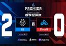 BLAST春决：全员发力！G2轻松2-0战胜CLoud9