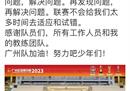 刘致妤发消息祝愿广州队萨尔瓦多接任广州队主教练。