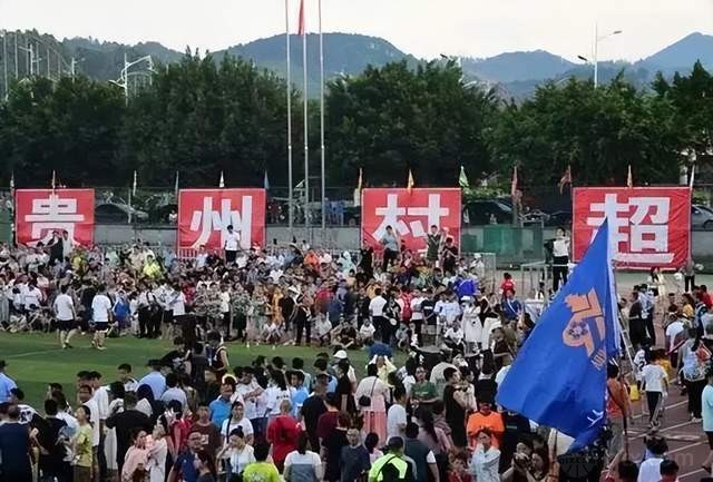 贵州村超