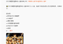 中国篮协祝贺姚明入选国际篮联名人堂，除了中国篮球名人堂。