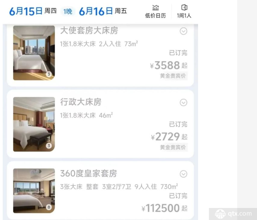 曝阿根廷下榻北京某酒店