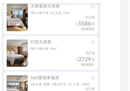 曝光阿根廷在北京住酒店，价格飙升至11万一晚。