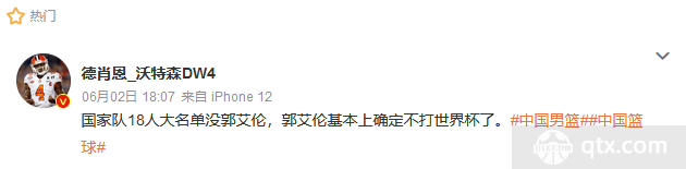 博主爆料