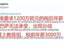 记者:哈维要求净年薪1200万欧元，巴萨没钱续约。