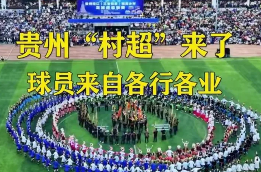 村超联赛被叫停了吗？