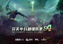 新老交锋，看点十足——PPL S4职业组今日打响！