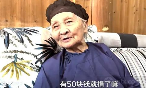 老奶奶