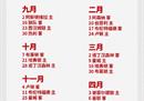 2023-2024赛季利物浦新赛季的赛程包括英超双红会的赛程。