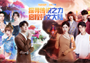 探寻传说之力，启程符文大陆！云顶之弈S9明星表演赛即将来袭