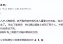 亚泰外援莱昂纳多感谢警察找到了包。他和理查德遭受了同样的盗窃。