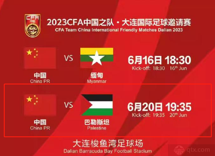 国足全力备战巴勒斯坦