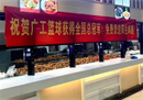 广工食堂为全校增添鼓点，广工男篮获得CUBL全国冠军。
