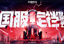 无畏契约6月28开启国服定档预告发布会，终测再迎重大更新