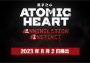 《原子之心》首个 DLC 将于8月2日正式推出 新预告片曝光！