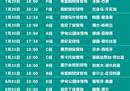 2023年女足世界杯日期和地点日程表