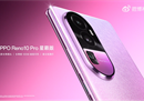 OPPO Reno10 Pro星籁版上市，加量不加价，更有英雄联盟手游定制礼盒