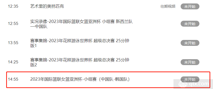 央视五套今日女篮直播时间表 中国女篮将对阵韩国女篮