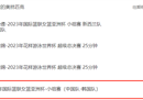 央视五套今日女篮直播赛程:中国女篮将对阵韩国女篮。