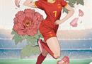 女足世界杯即将打响，距离2023女足世界杯还有22天。