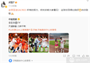 武磊发消息向李胜龙致敬:我向你们学习，头球扳平比我好。