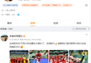 外援和球迷谈麦提河炮轰上海海港时的鲁沪之争。