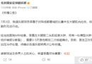 张受伤后，北京国安再遭重创。李磊的伤呢？
