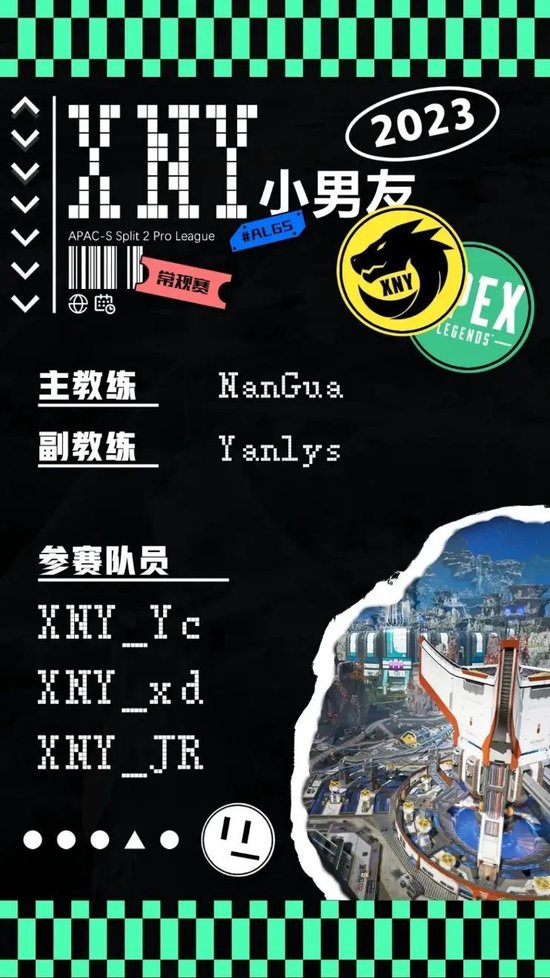  XNY参加ALGS职业联赛时所使用的一张宣传海报
