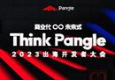 寻找出海新增长和创新机遇？7月29日“Think Pangle”2023出海开发者大会等你来！