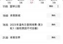 今晚中央5台有足球直播吗？中超第15期转播计划。